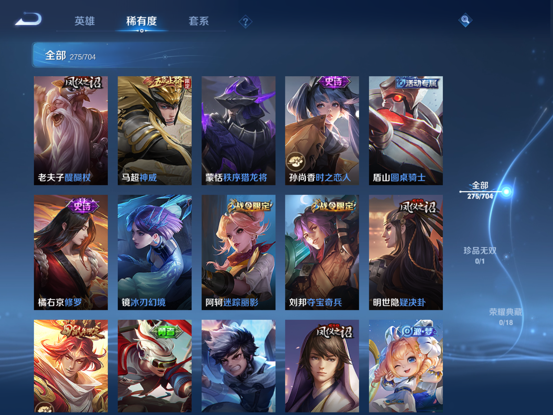 WZQM3163319王者荣耀账号详情图14 WZQM3163319王者荣耀账号详情图14