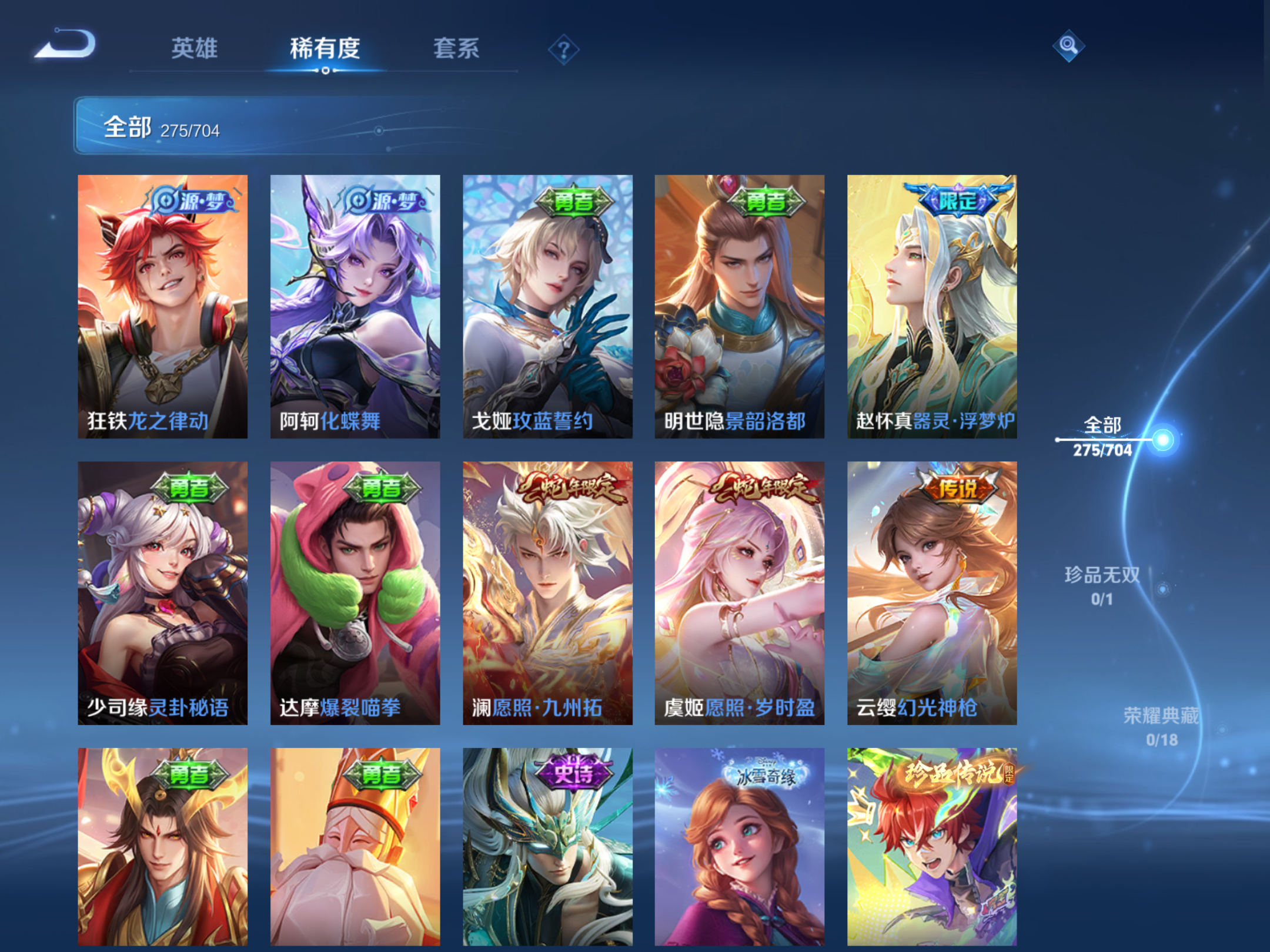 WZQM3163319王者荣耀账号详情图6 WZQM3163319王者荣耀账号详情图6