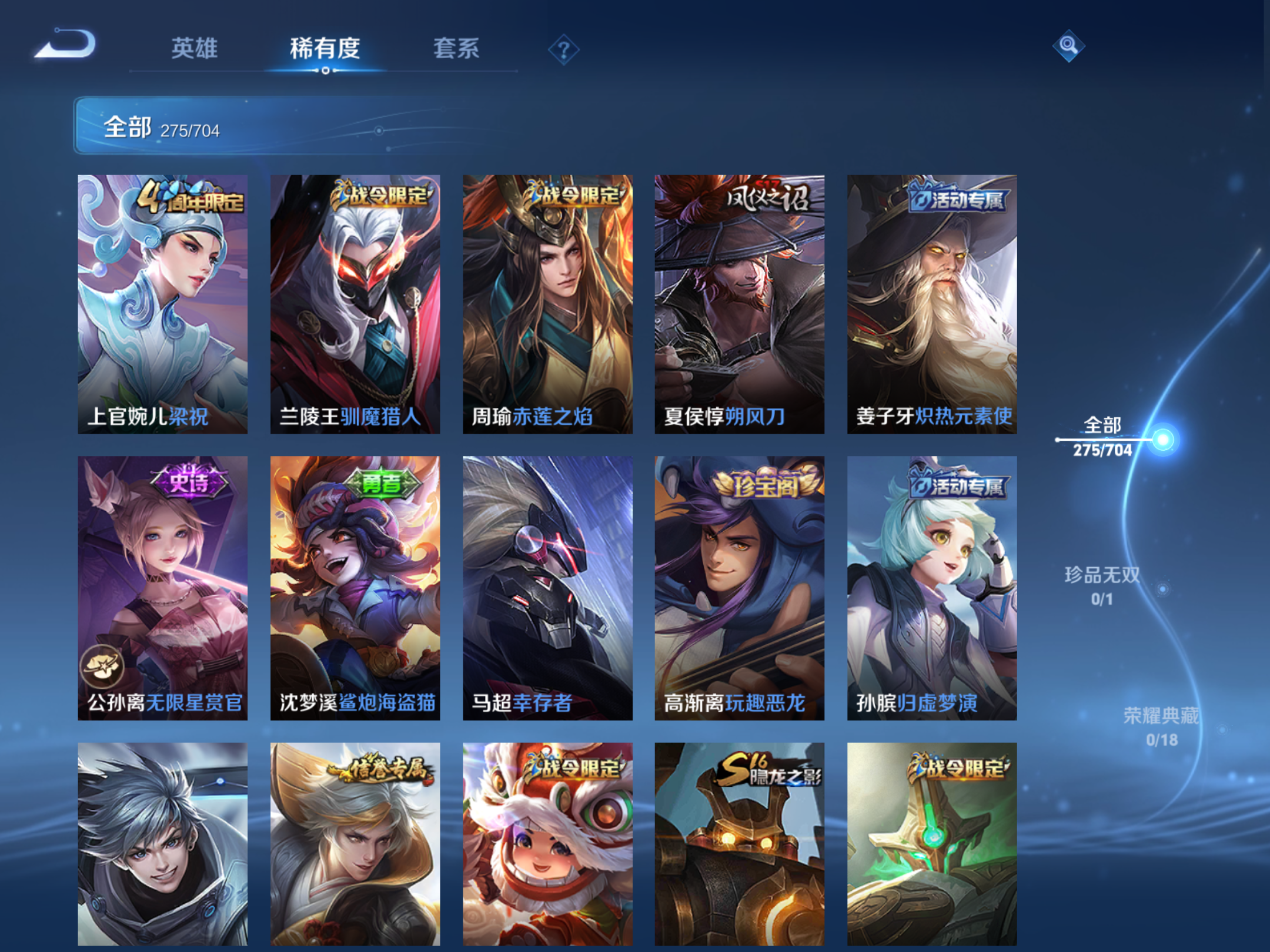 WZQM3163319王者荣耀账号详情图17 WZQM3163319王者荣耀账号详情图17