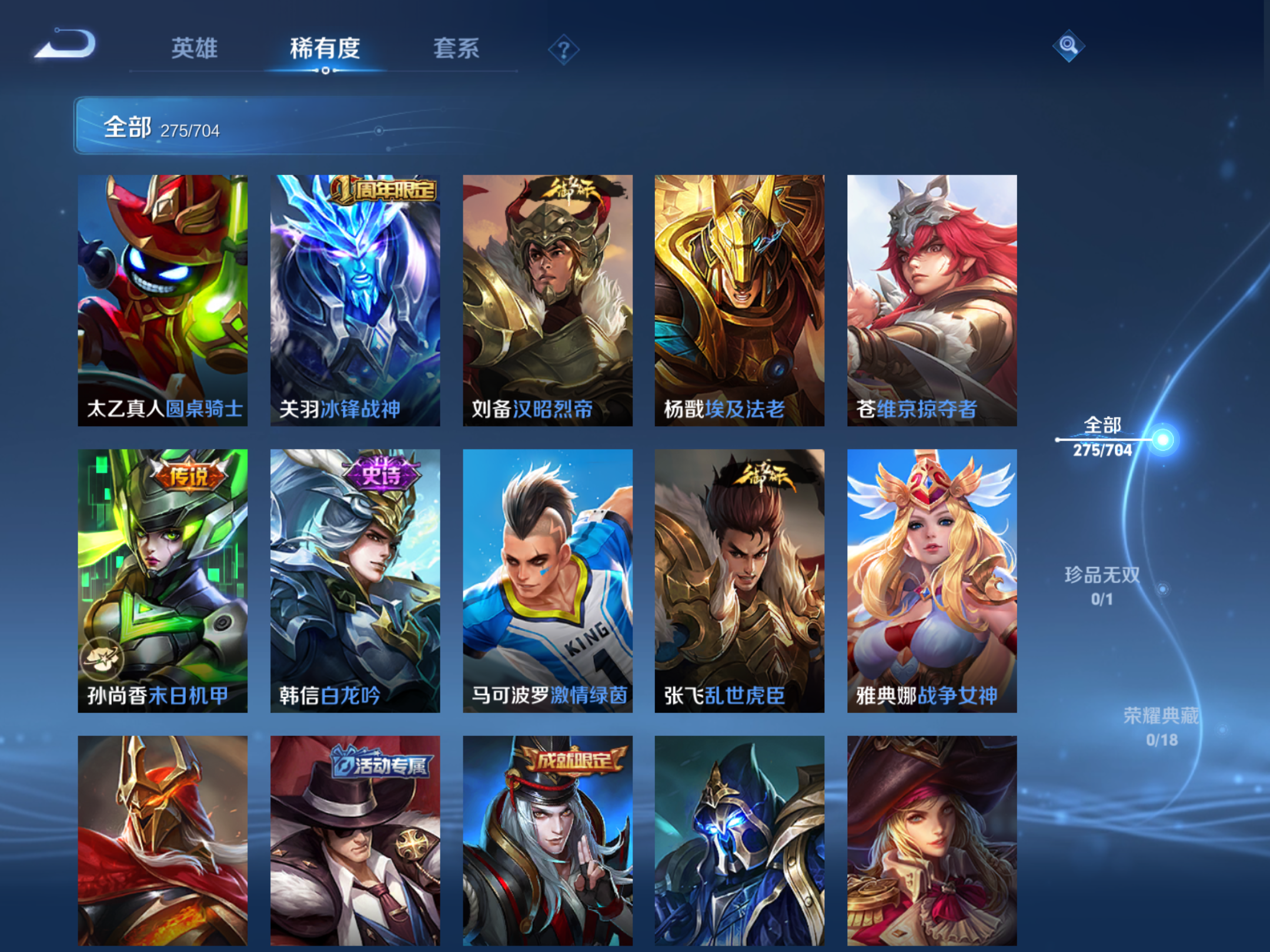 WZQM3163319王者荣耀账号详情图24 WZQM3163319王者荣耀账号详情图24