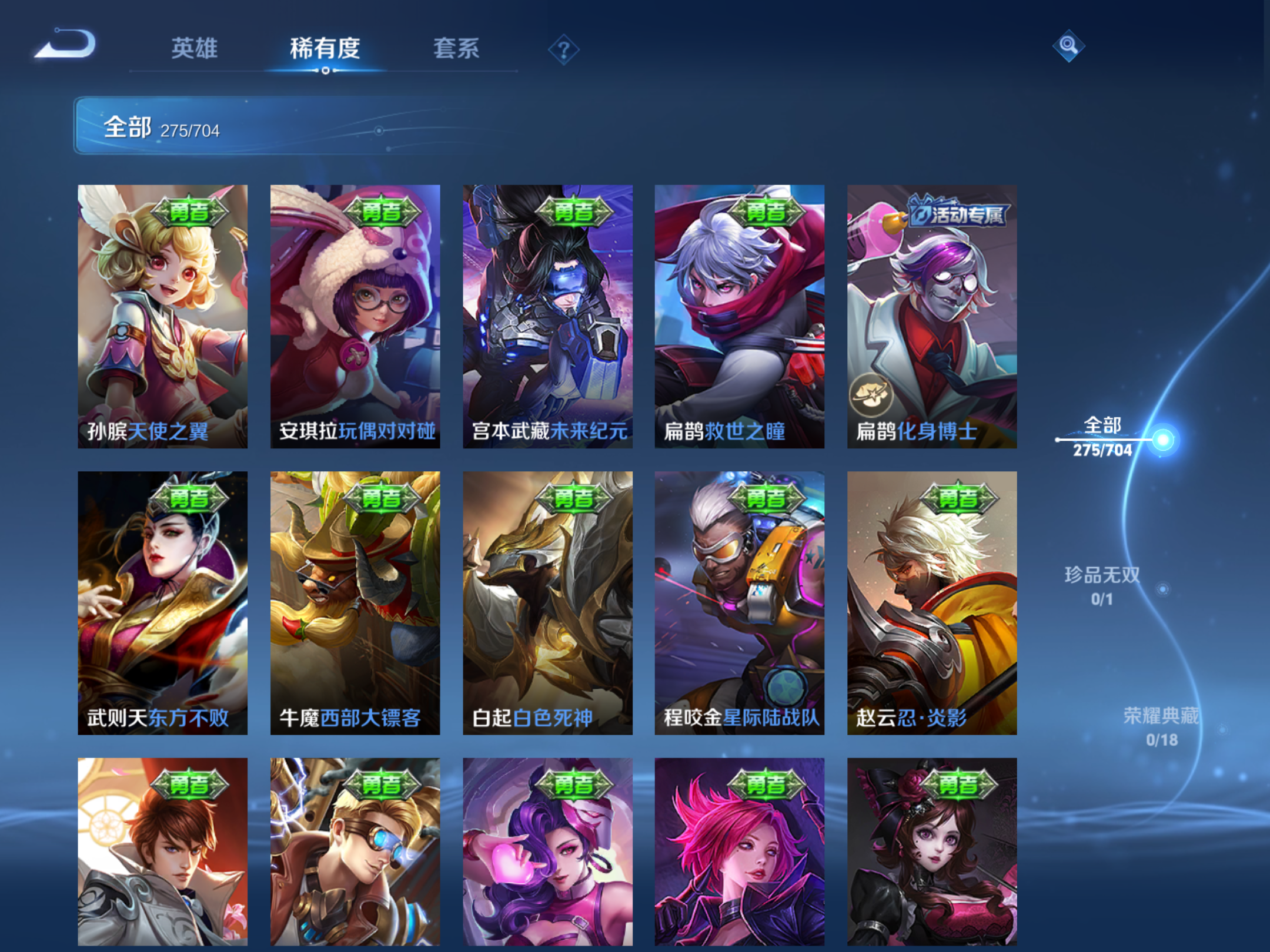 WZQM3163319王者荣耀账号详情图23 WZQM3163319王者荣耀账号详情图23