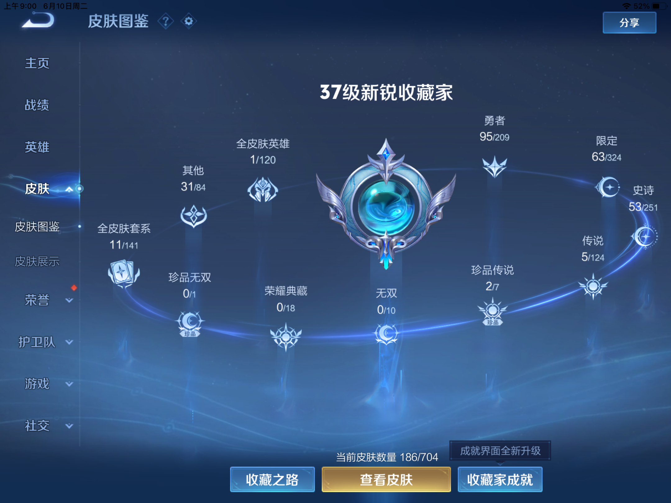 WZQM3167217王者荣耀账号详情图2