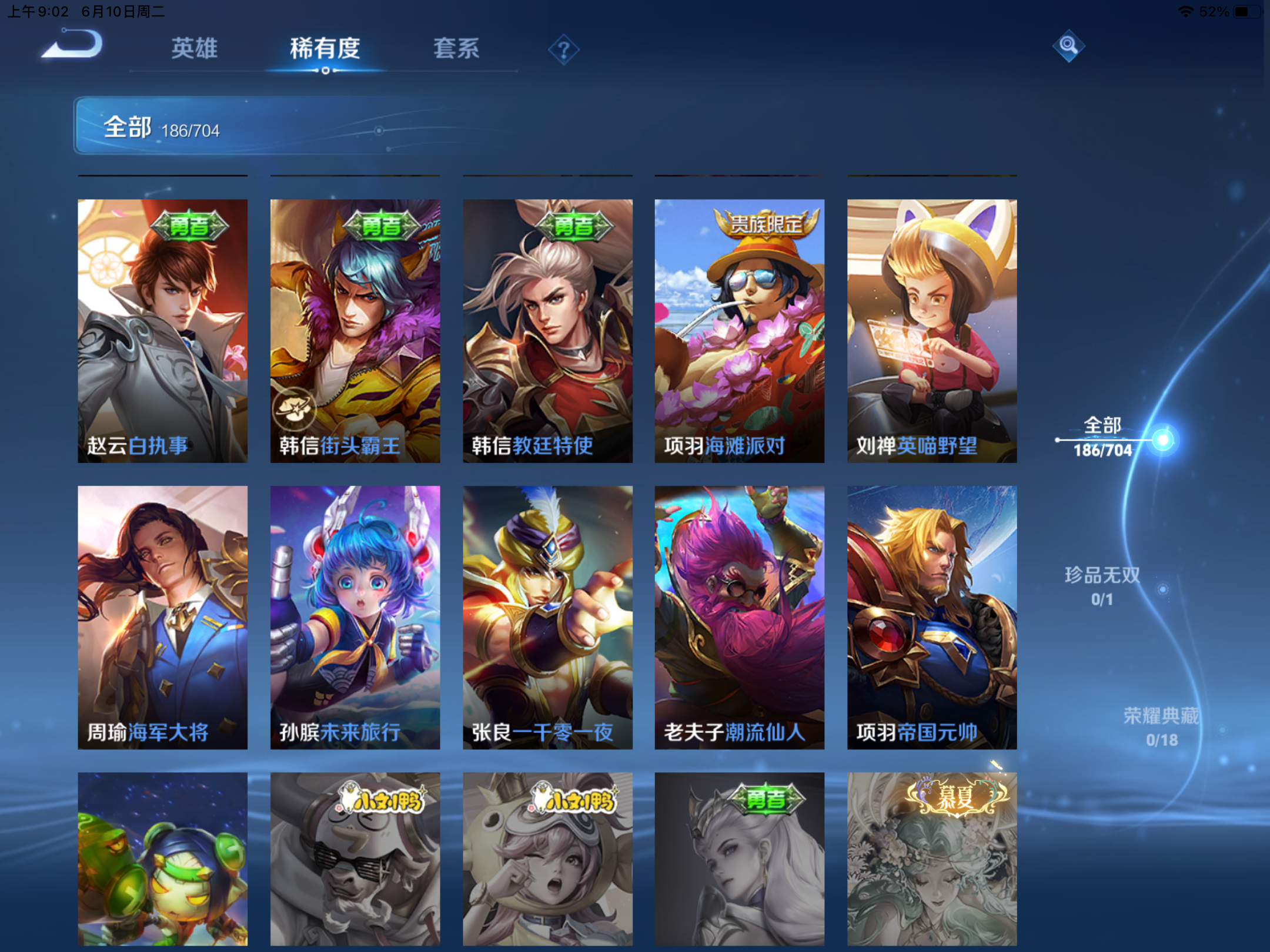 WZQM3167217王者荣耀账号详情图8