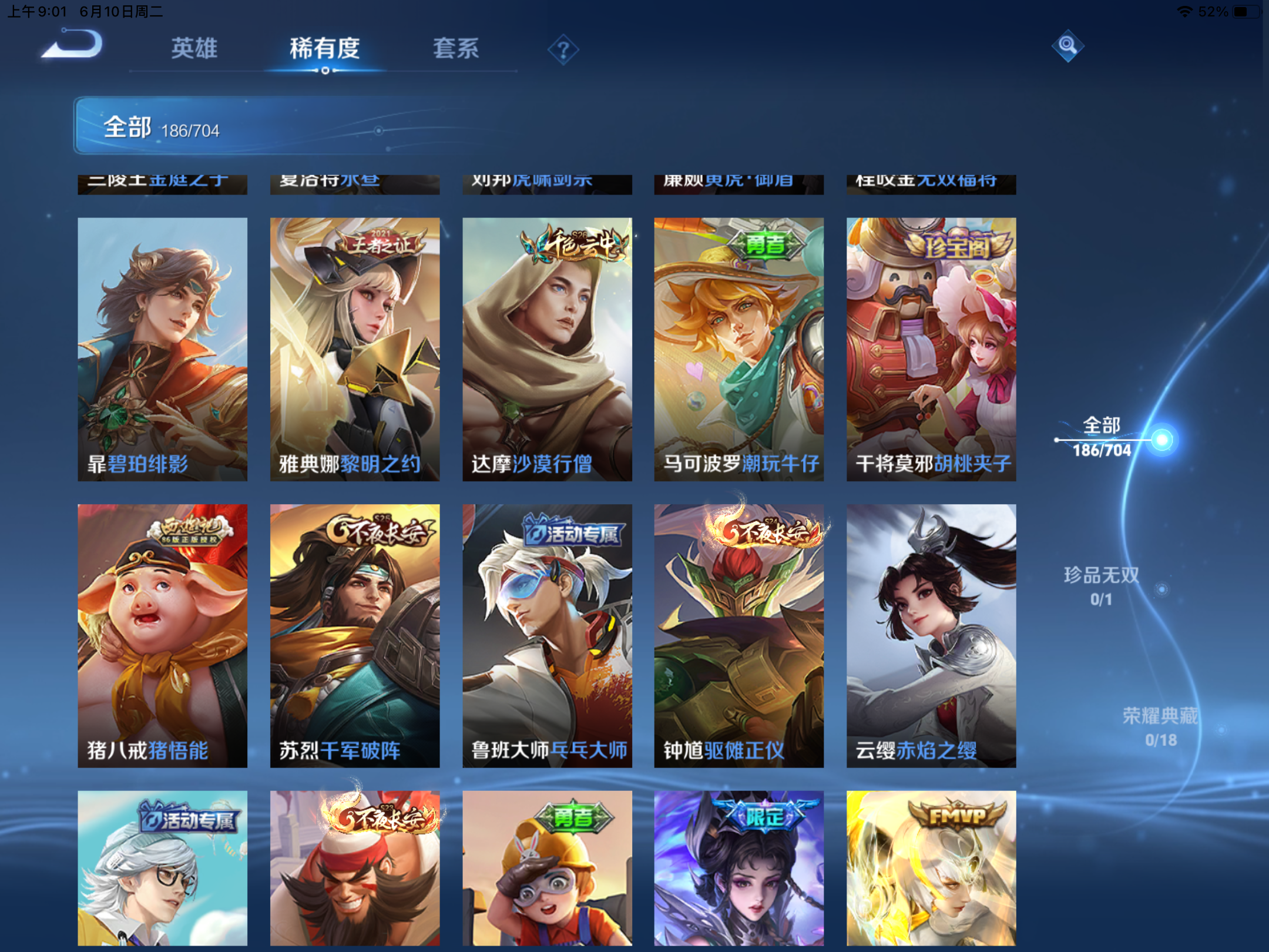 WZQM3167217王者荣耀账号详情图10