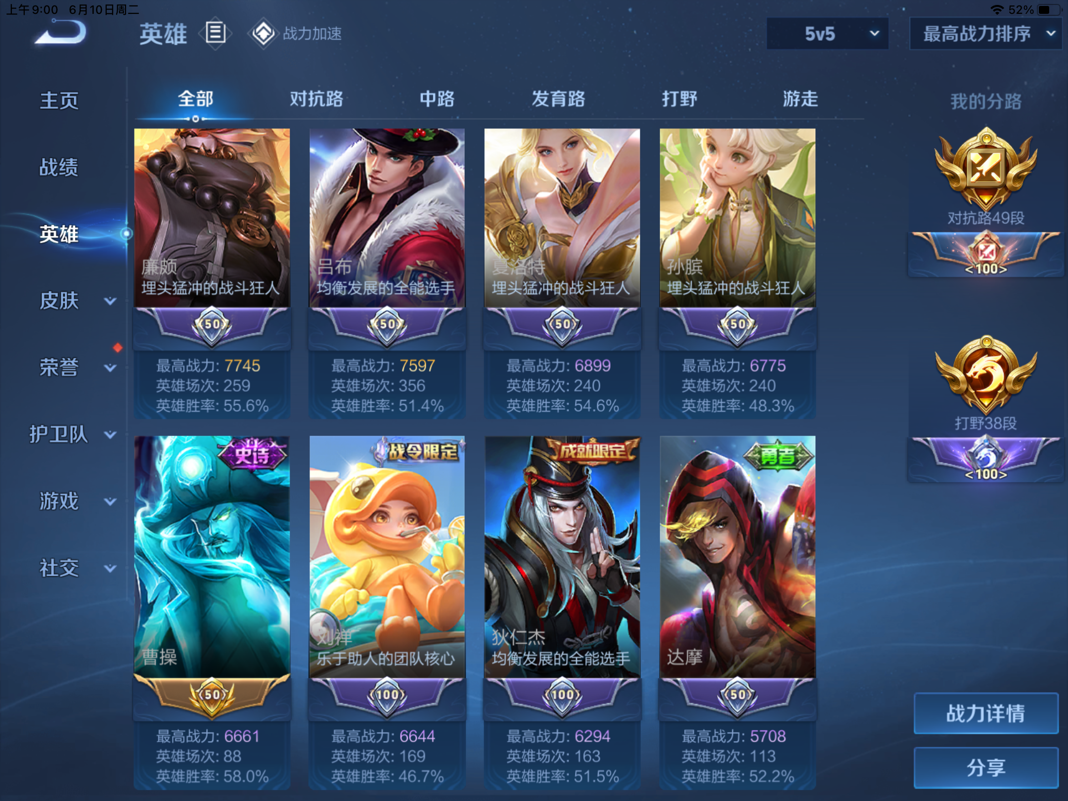WZQM3167217王者荣耀账号详情图6
