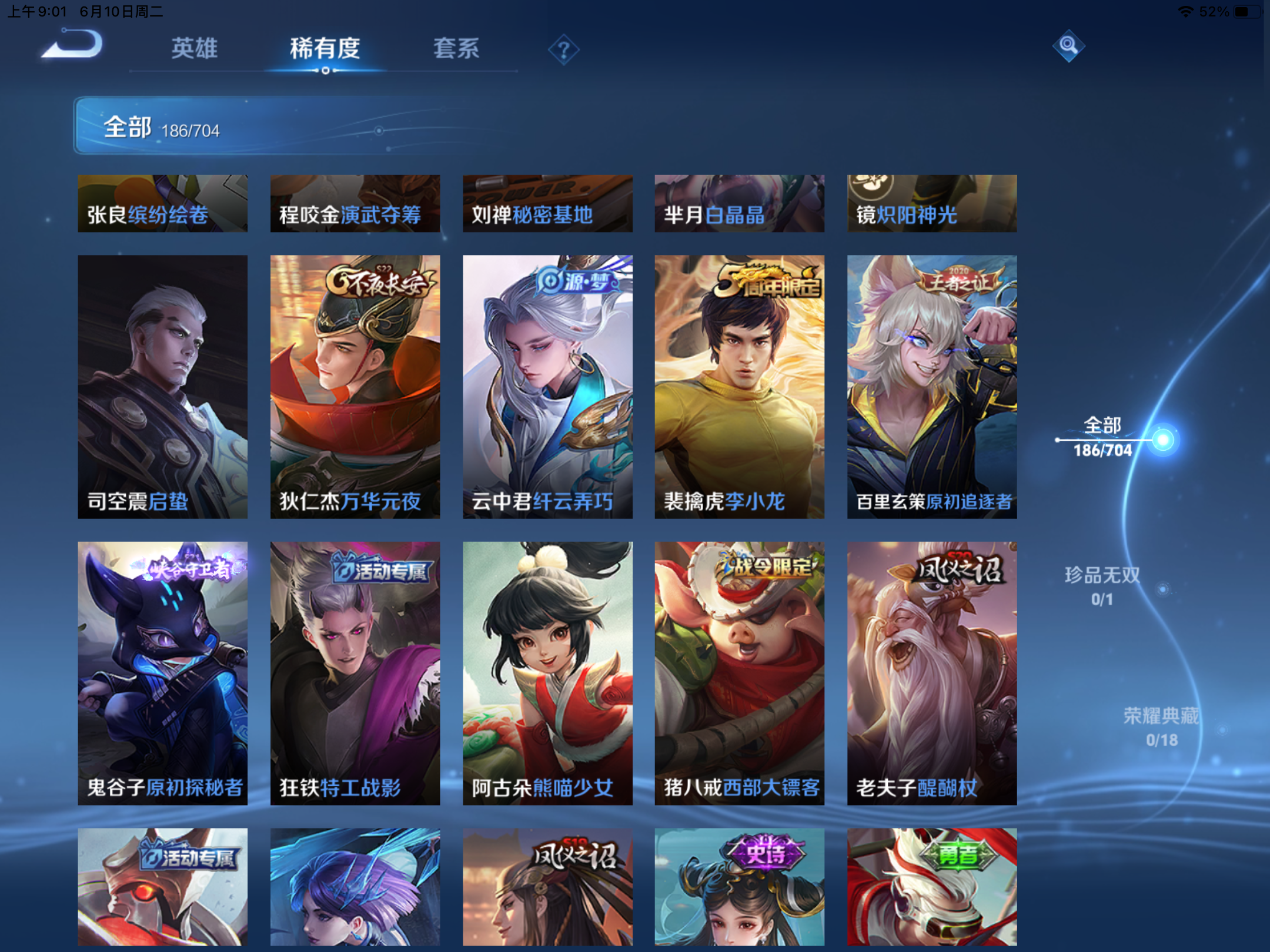 WZQM3167217王者荣耀账号详情图9