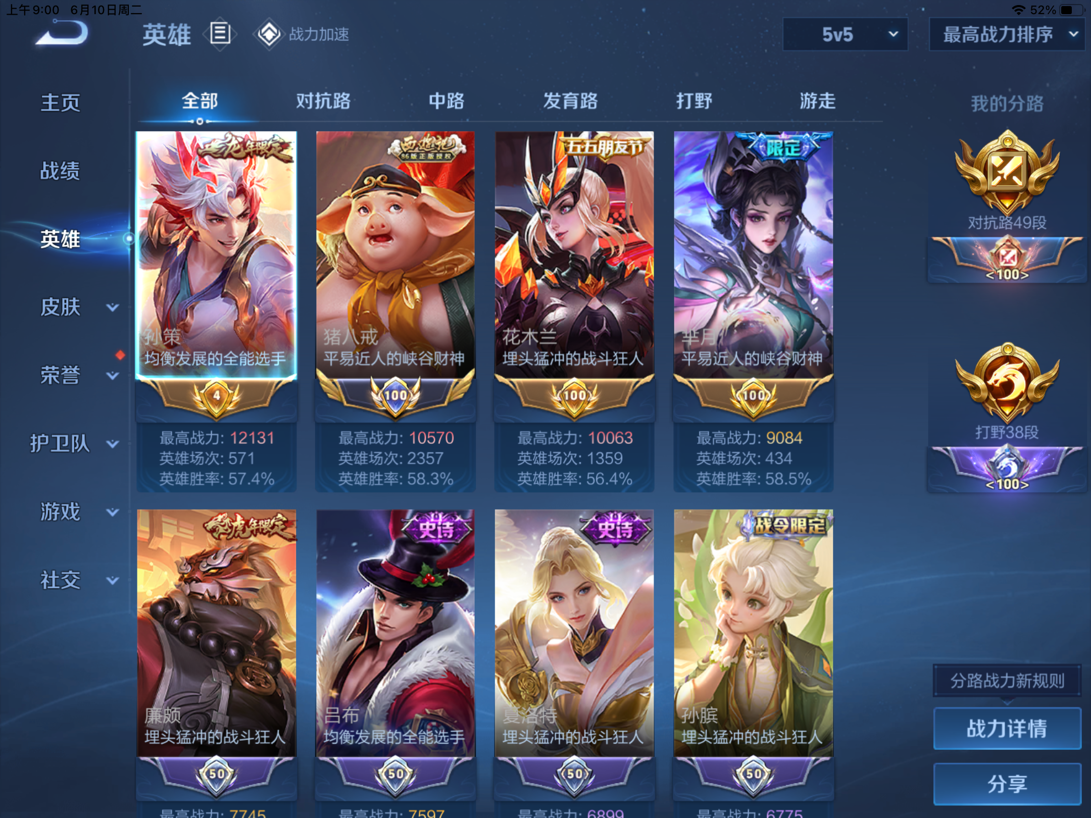 WZQM3167217王者荣耀账号详情图11