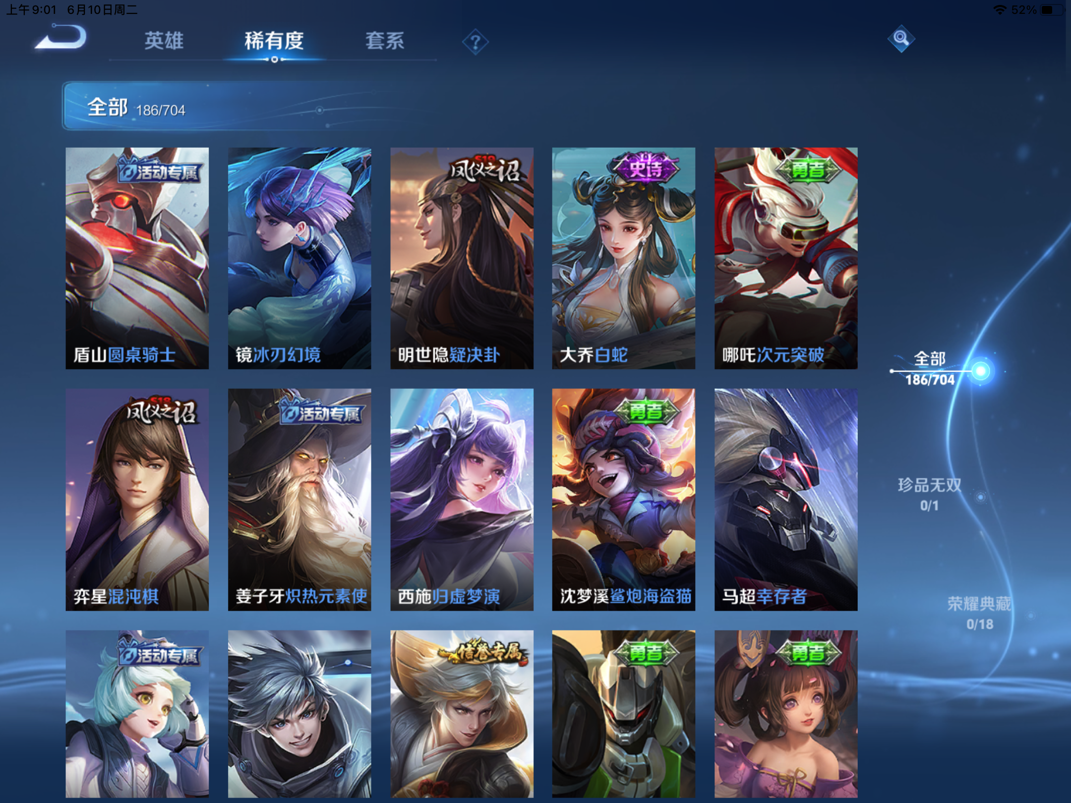 WZQM3167217王者荣耀账号详情图12