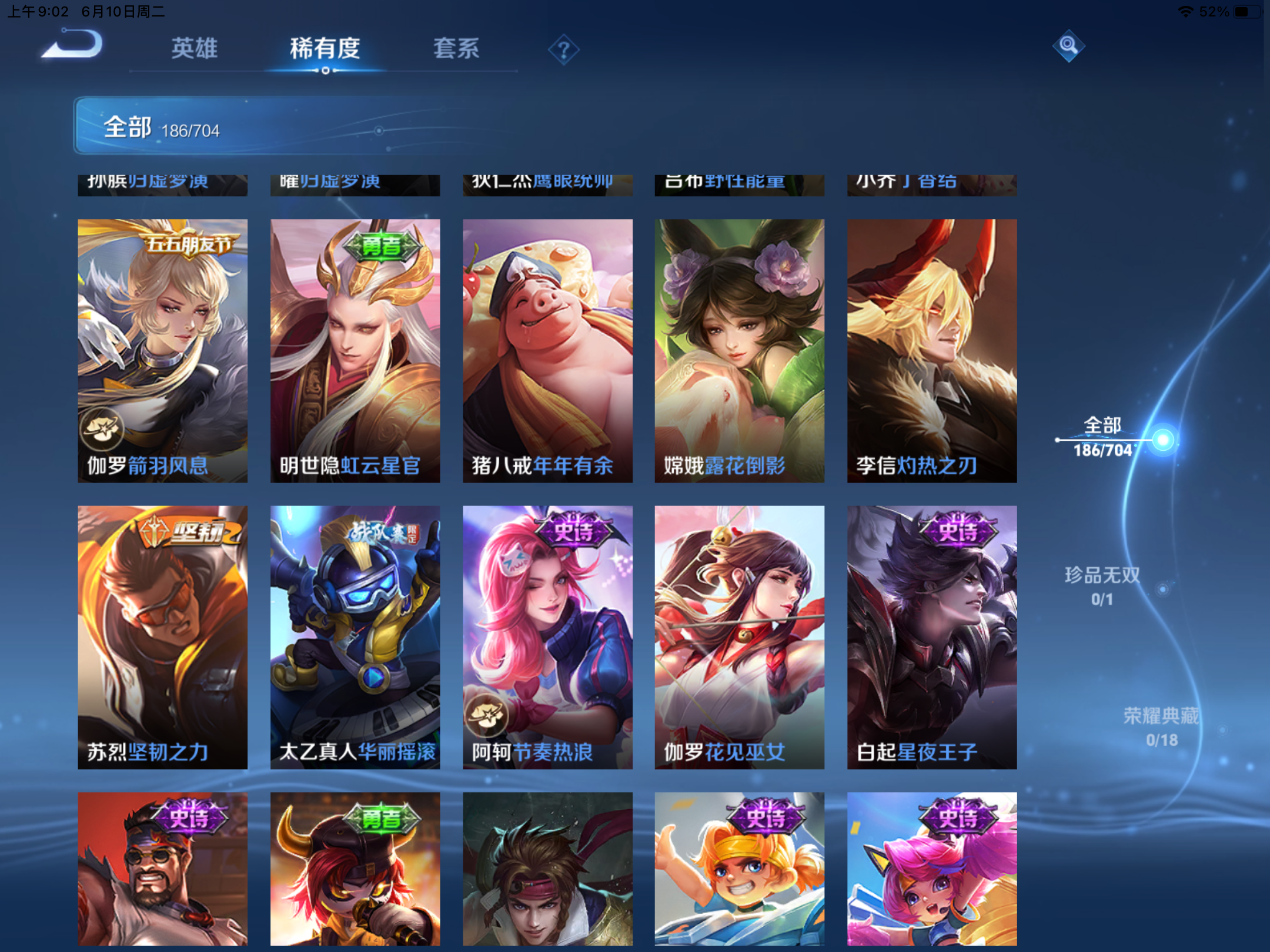 WZQM3167217王者荣耀账号详情图7