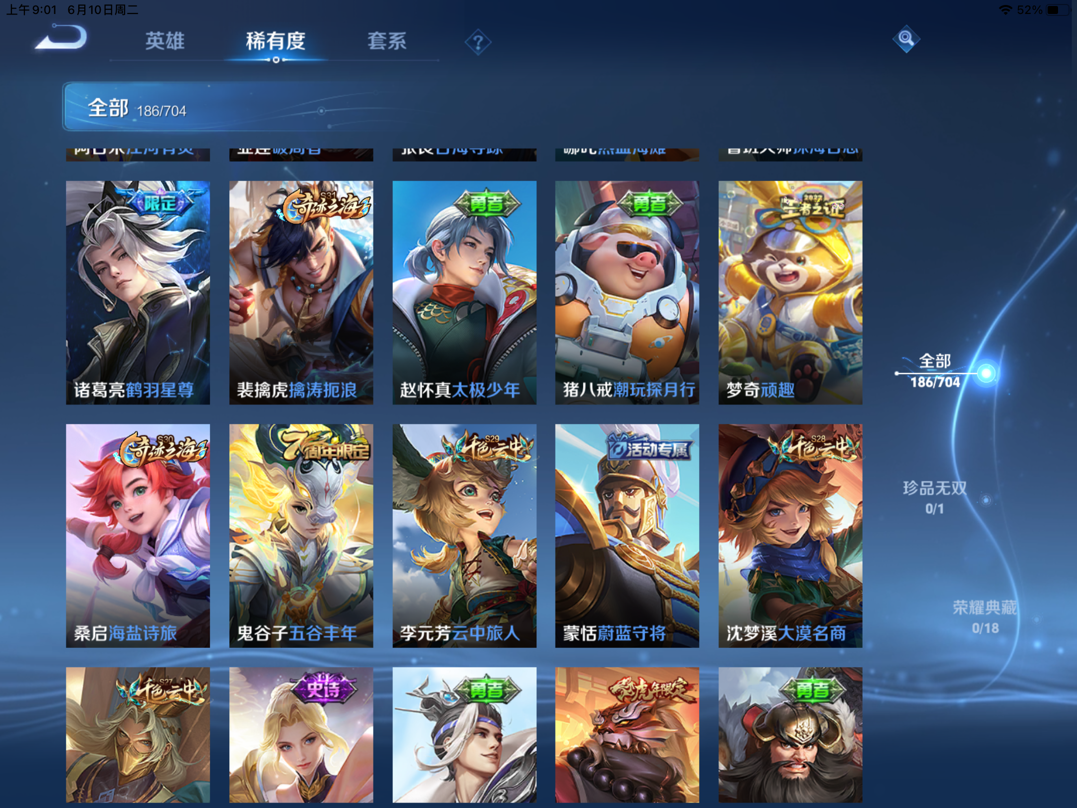 WZQM3167217王者荣耀账号详情图13