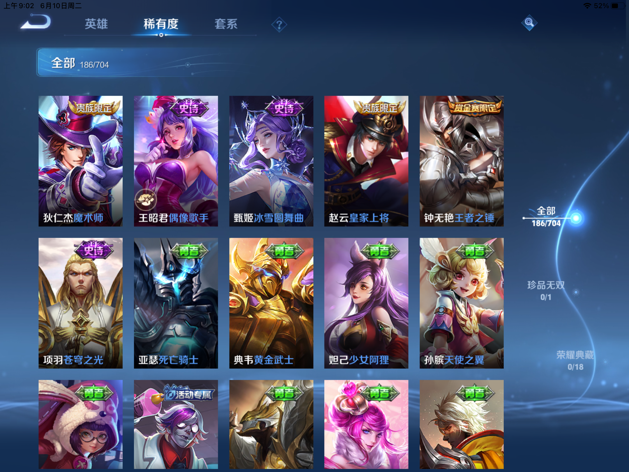 WZQM3167217王者荣耀账号详情图14