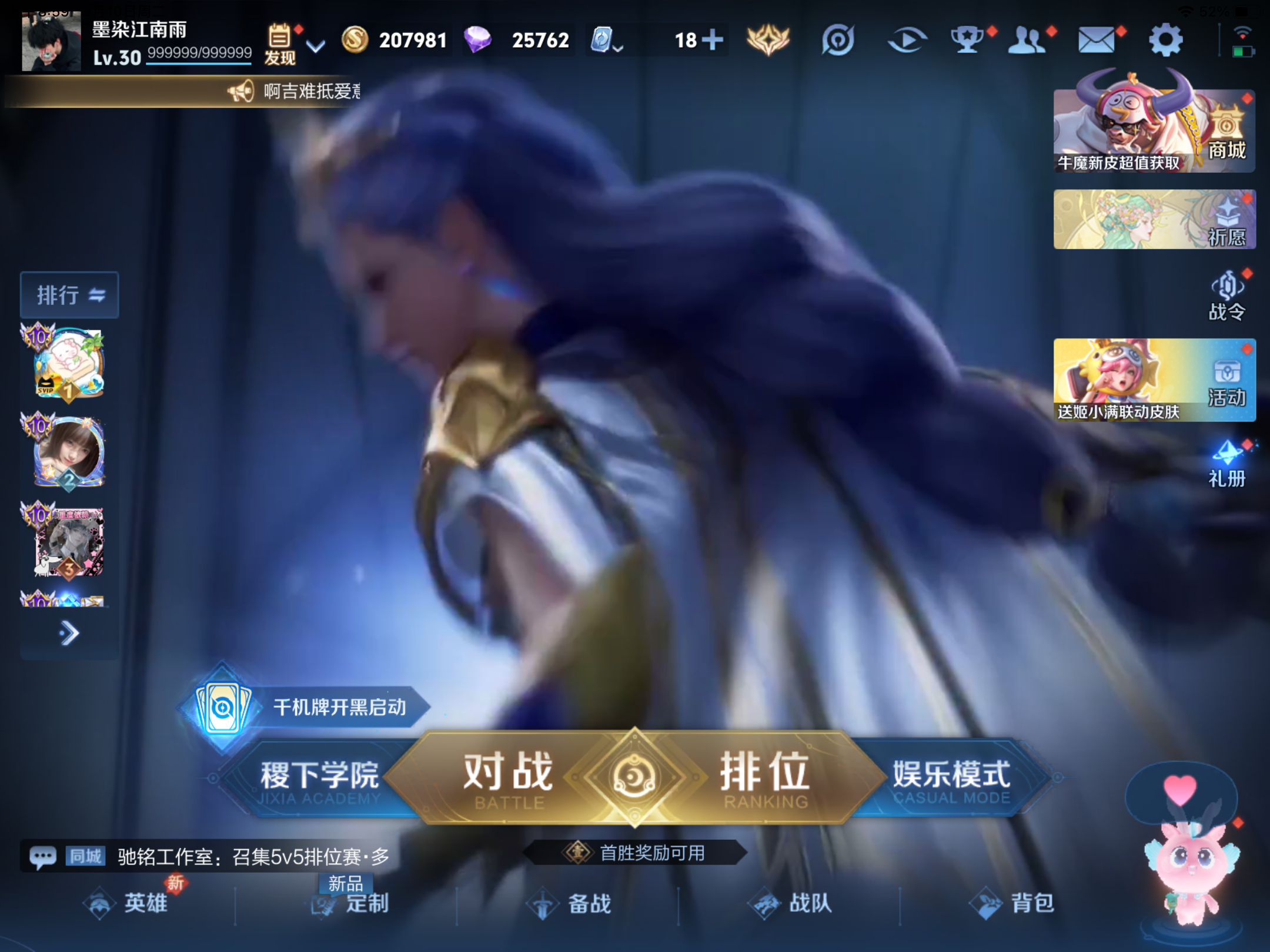 WZQM3167217王者荣耀账号详情图5