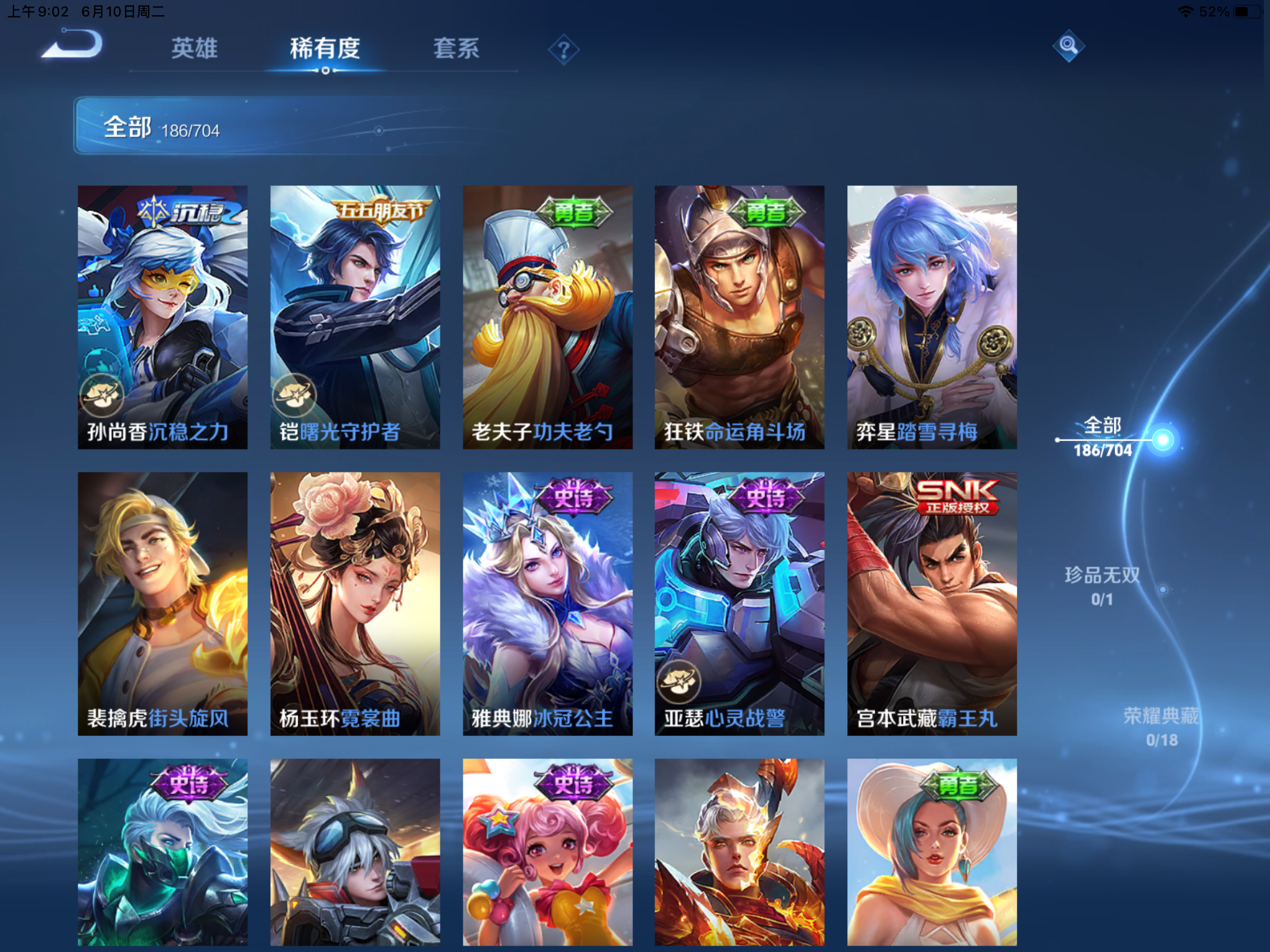WZQM3167217王者荣耀账号详情图18