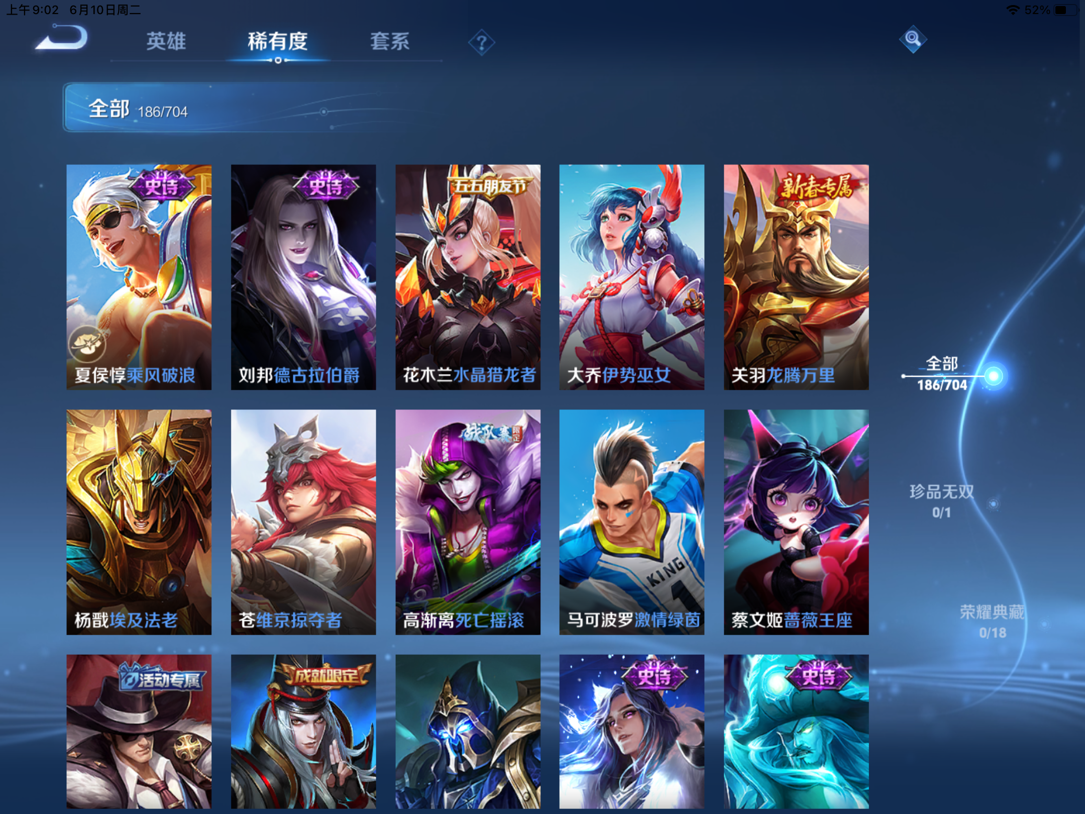 WZQM3167217王者荣耀账号详情图15
