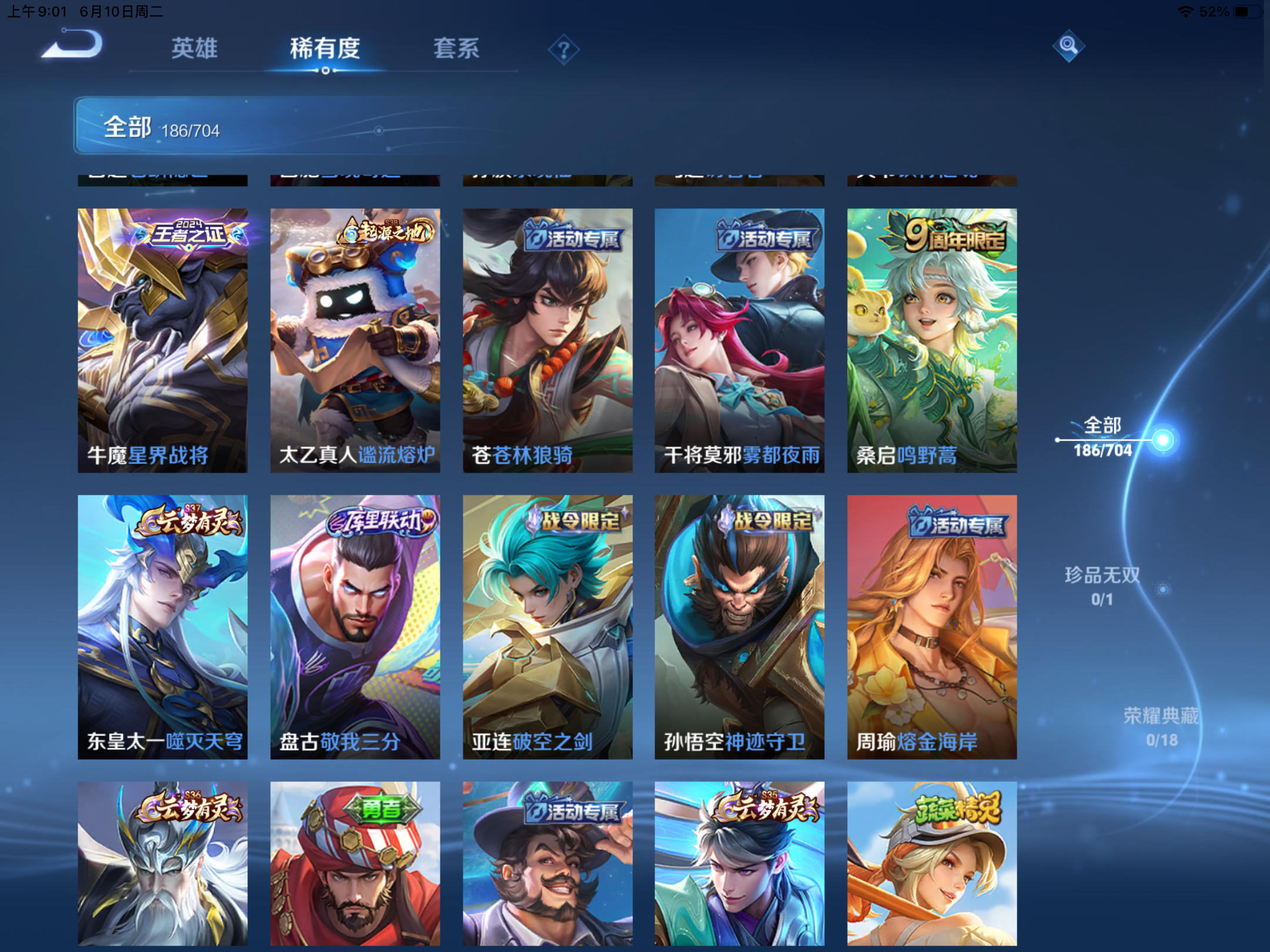 WZQM3167217王者荣耀账号详情图17
