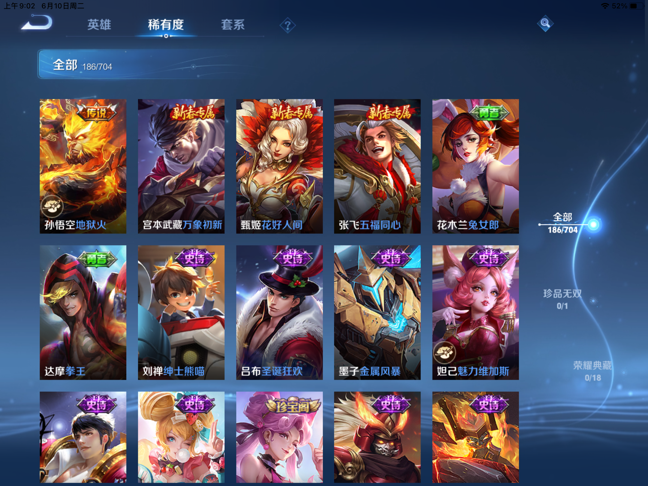 WZQM3167217王者荣耀账号详情图20