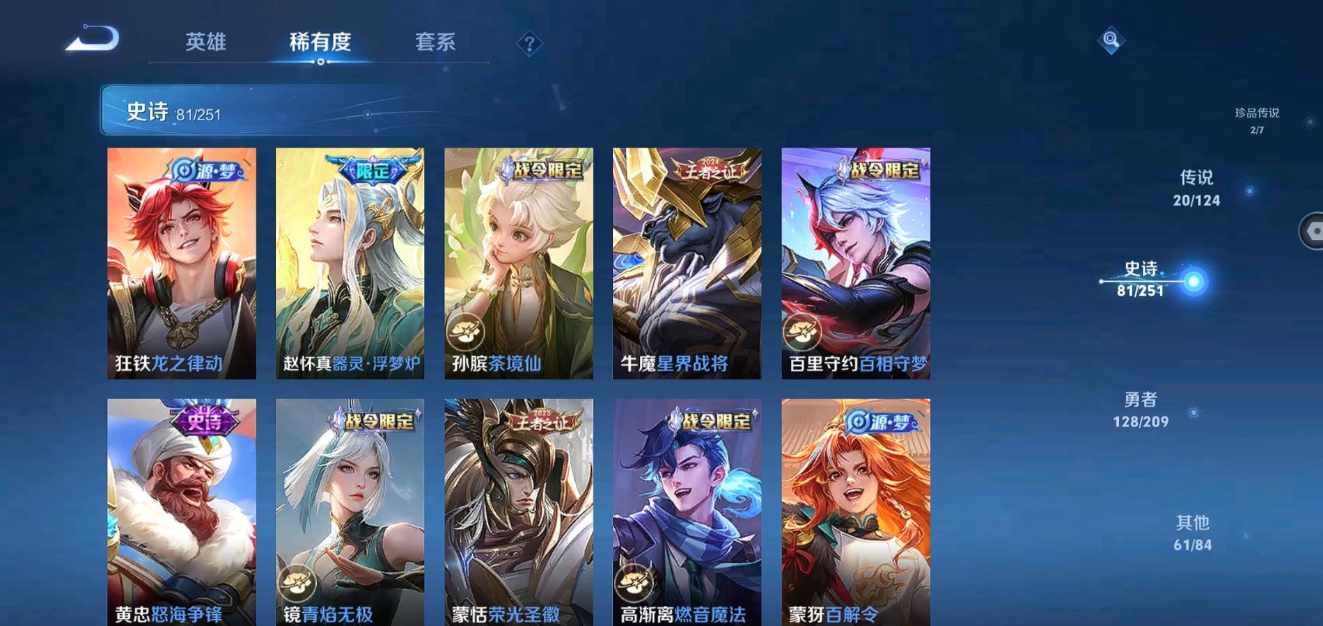 WZQM3163317王者荣耀账号详情图9 WZQM3163317王者荣耀账号详情图9