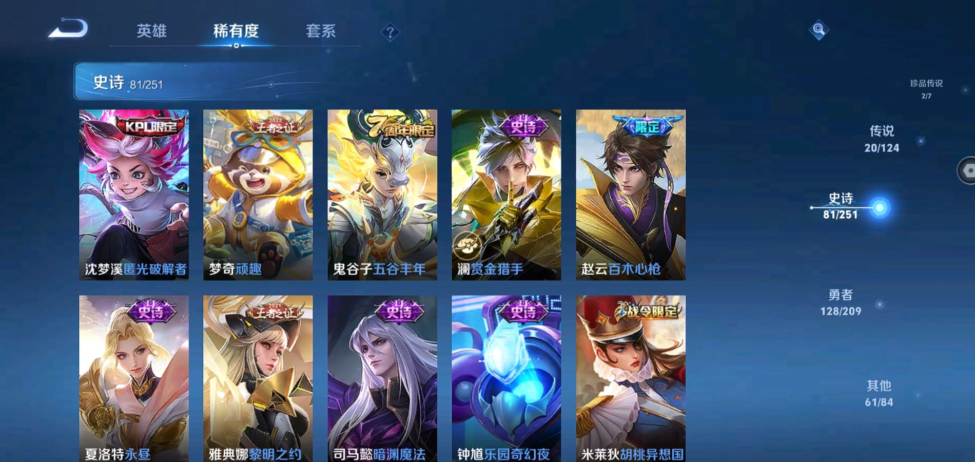 WZQM3163317王者荣耀账号详情图10 WZQM3163317王者荣耀账号详情图10