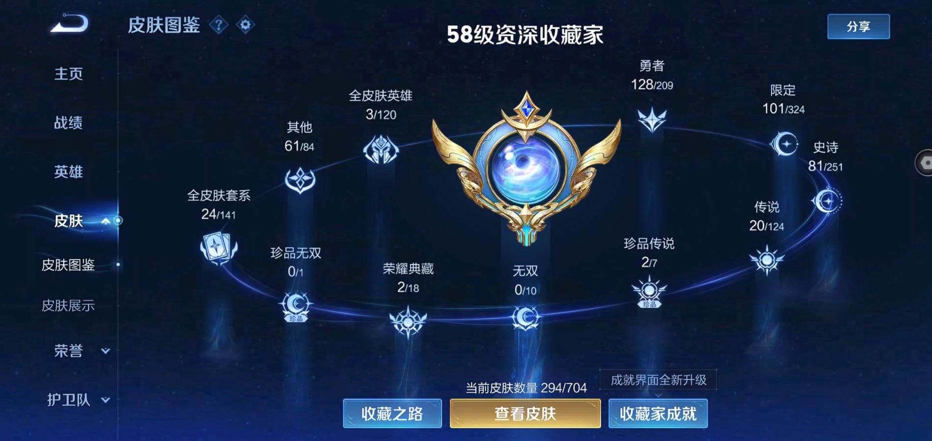 WZQM3163317王者荣耀账号详情图4 WZQM3163317王者荣耀账号详情图4