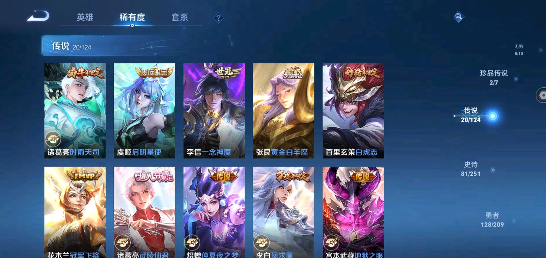 WZQM3163317王者荣耀账号详情图7 WZQM3163317王者荣耀账号详情图7