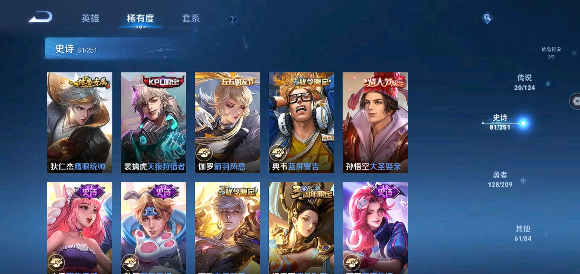WZQM3163317王者荣耀账号详情图12 WZQM3163317王者荣耀账号详情图12