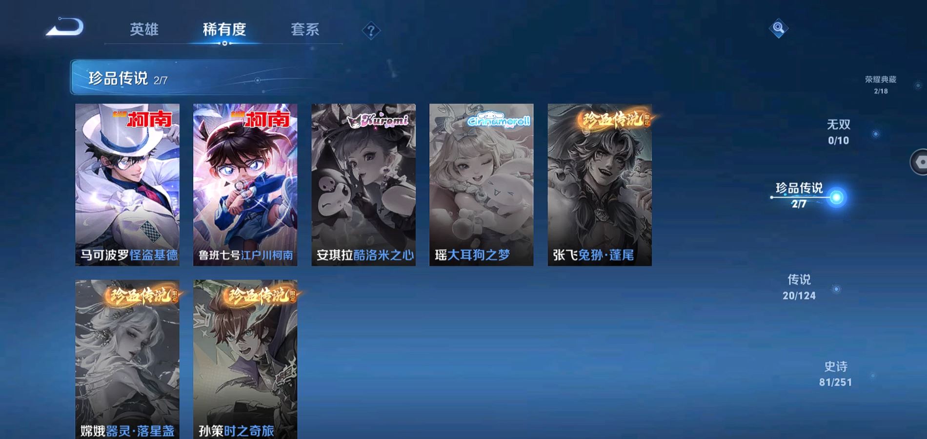 WZQM3163317王者荣耀账号详情图8 WZQM3163317王者荣耀账号详情图8