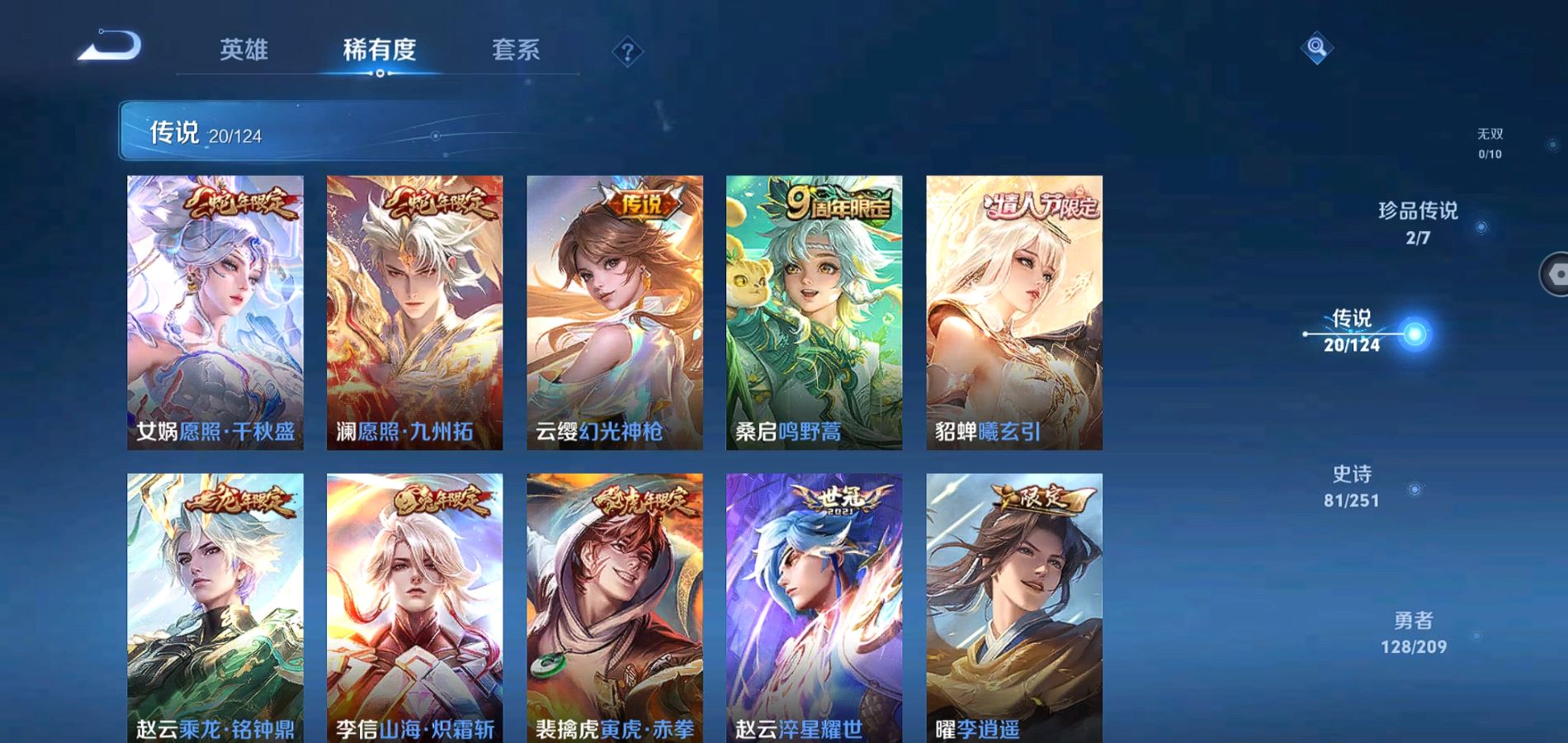 WZQM3163317王者荣耀账号详情图6 WZQM3163317王者荣耀账号详情图6