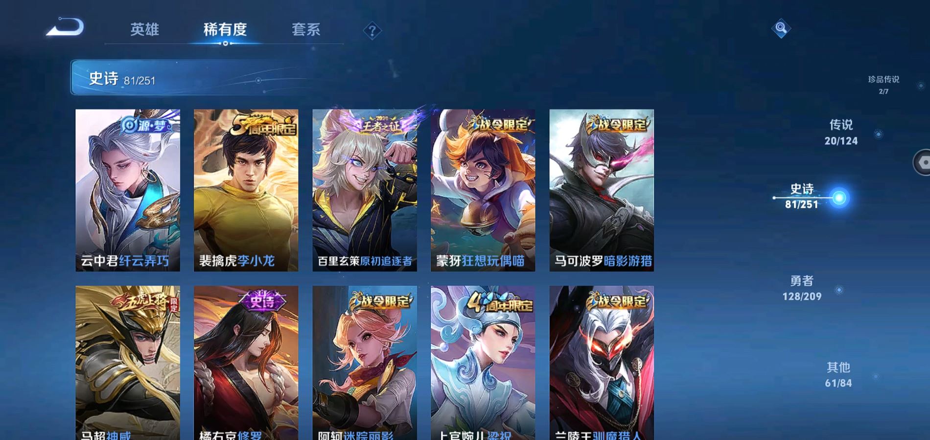 WZQM3163317王者荣耀账号详情图11 WZQM3163317王者荣耀账号详情图11