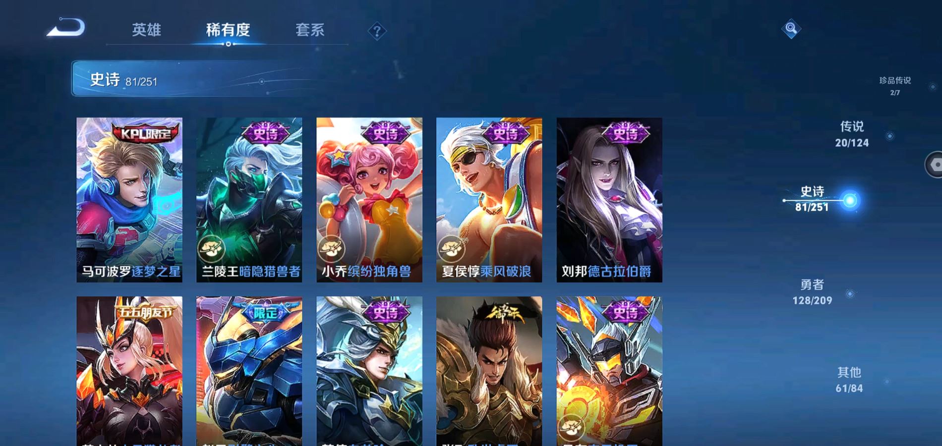 WZQM3163317王者荣耀账号详情图14 WZQM3163317王者荣耀账号详情图14