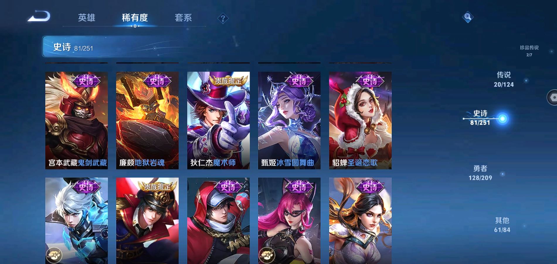 WZQM3163317王者荣耀账号详情图15 WZQM3163317王者荣耀账号详情图15
