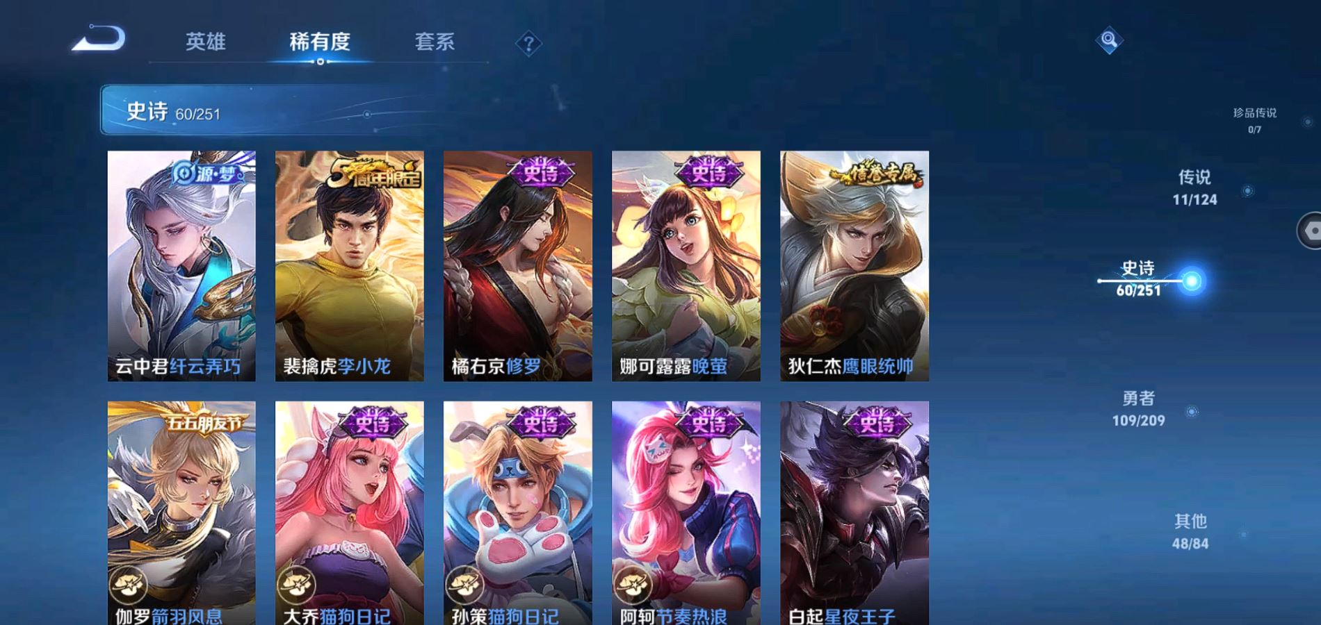 WZQM3163316王者荣耀账号详情图16 WZQM3163316王者荣耀账号详情图16