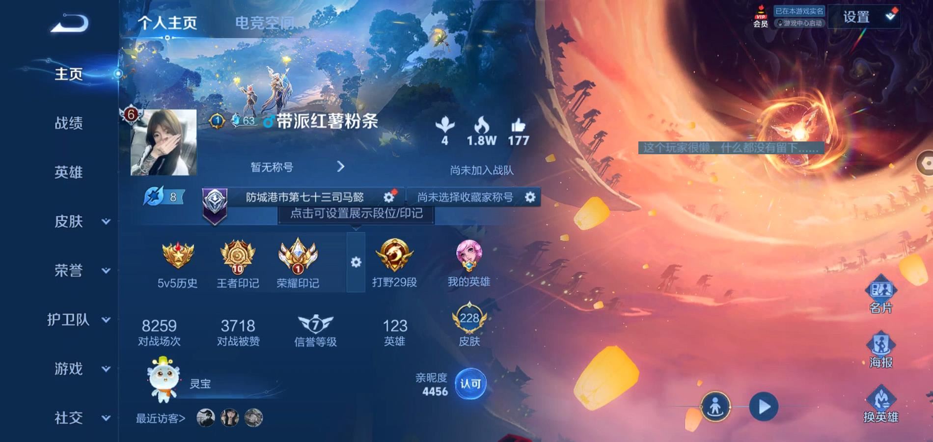 WZQM3163316王者荣耀账号详情图4 WZQM3163316王者荣耀账号详情图4