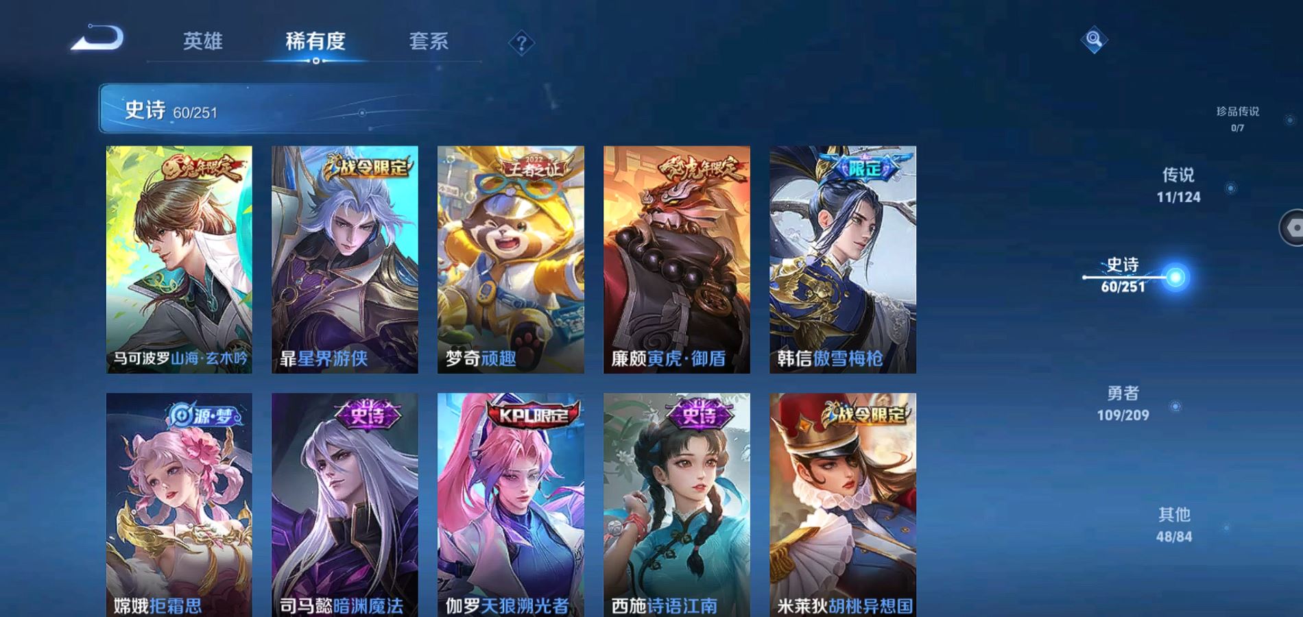 WZQM3163316王者荣耀账号详情图15 WZQM3163316王者荣耀账号详情图15