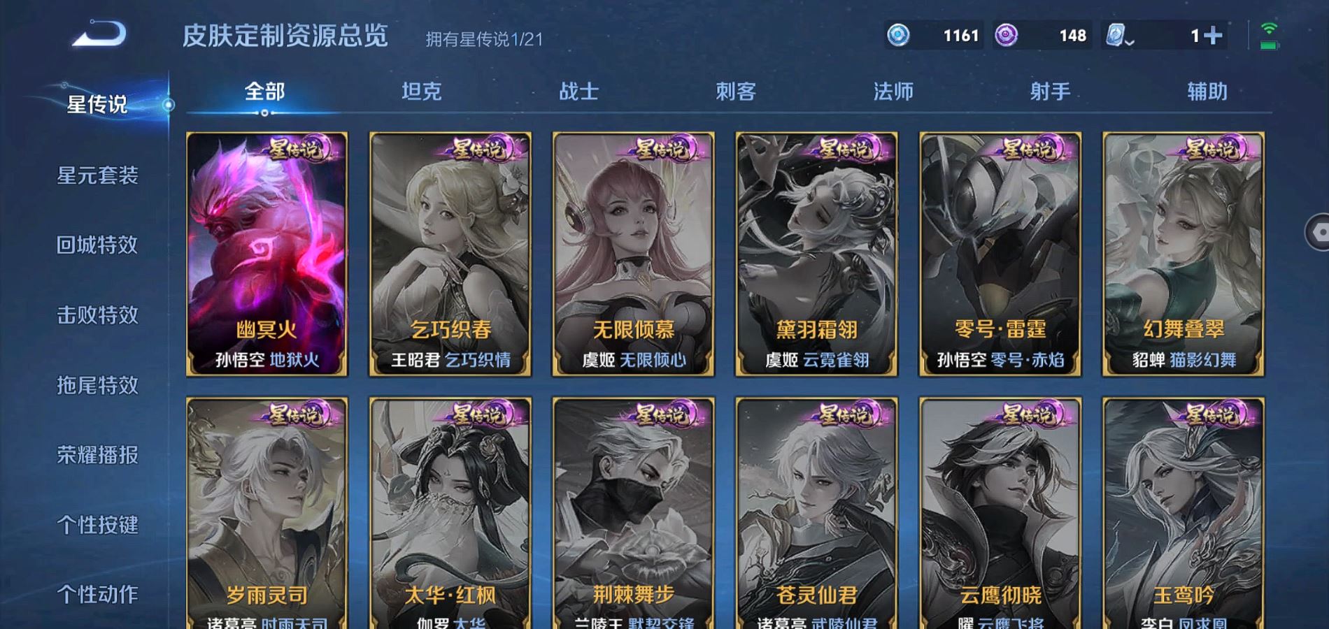WZQM3163316王者荣耀账号详情图12 WZQM3163316王者荣耀账号详情图12