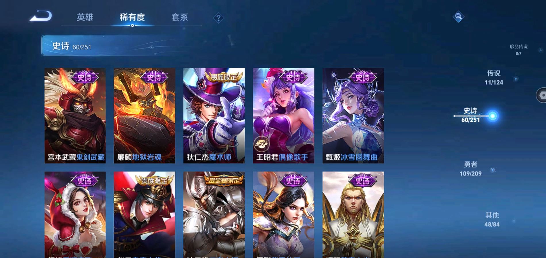 WZQM3163316王者荣耀账号详情图11 WZQM3163316王者荣耀账号详情图11