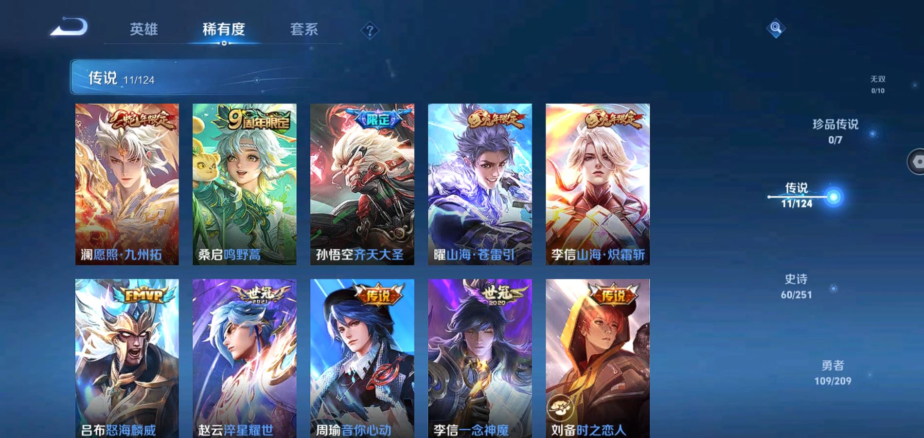 WZQM3163316王者荣耀账号详情图14 WZQM3163316王者荣耀账号详情图14