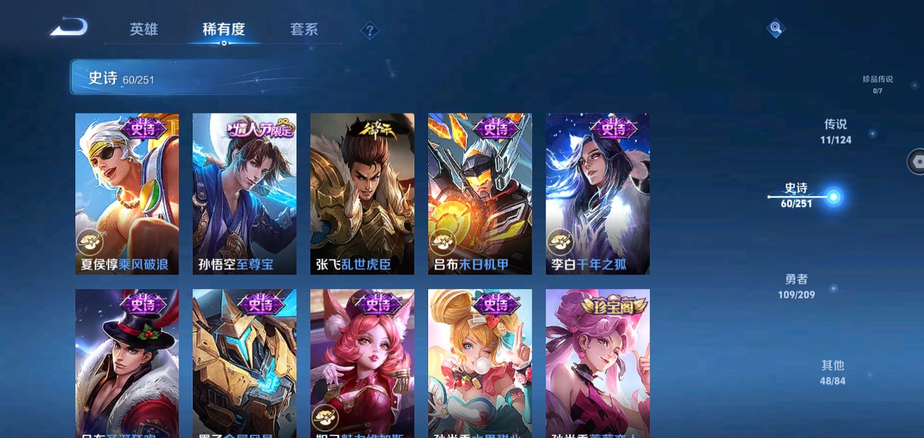 WZQM3163316王者荣耀账号详情图9 WZQM3163316王者荣耀账号详情图9
