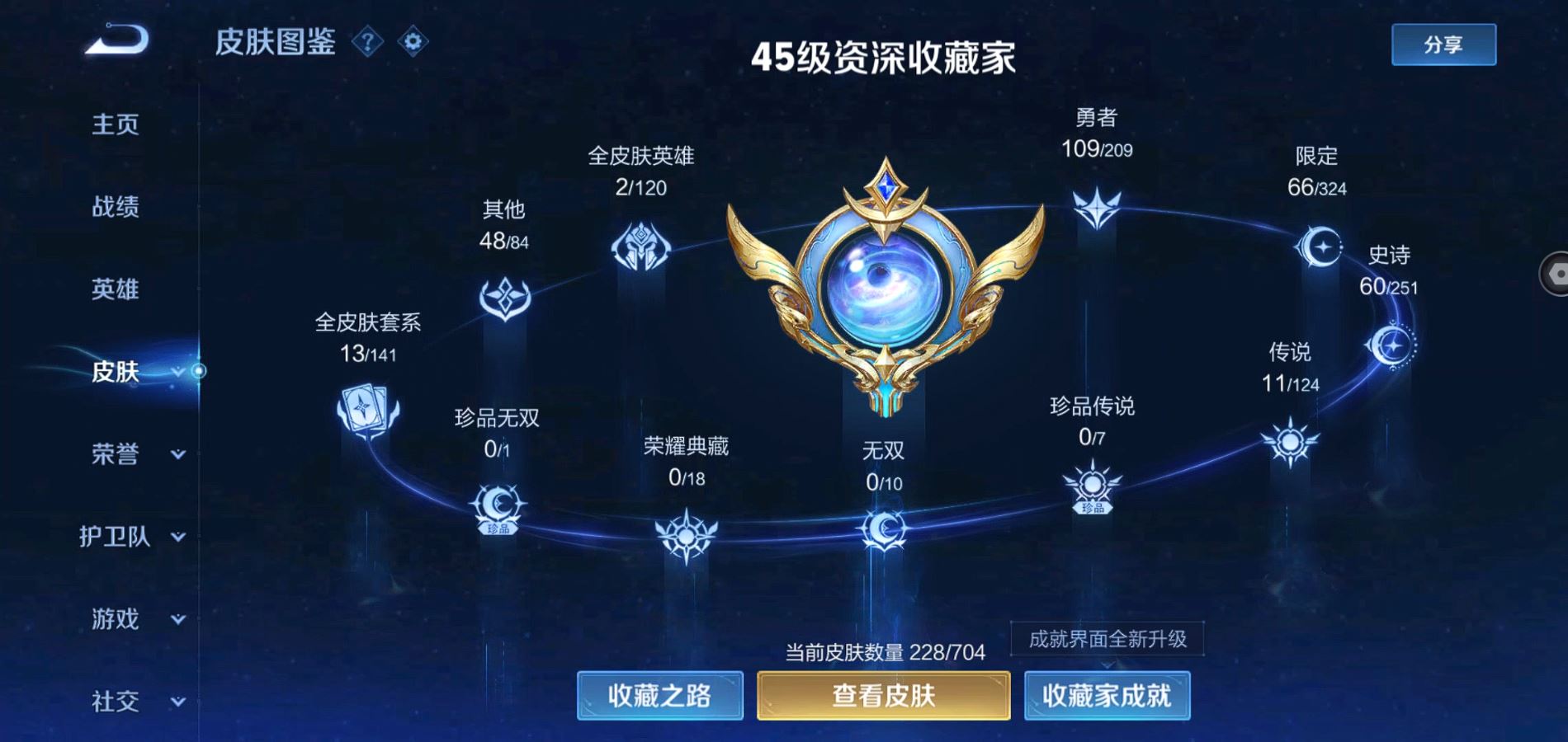WZQM3163316王者荣耀账号详情图3 WZQM3163316王者荣耀账号详情图3