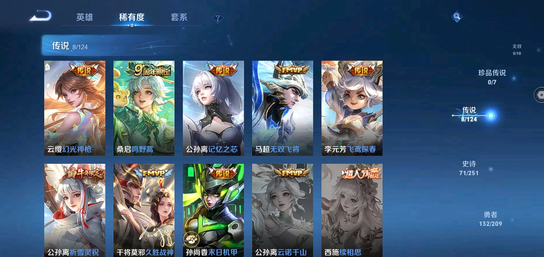 WZQM3163303王者荣耀账号详情图6 WZQM3163303王者荣耀账号详情图6