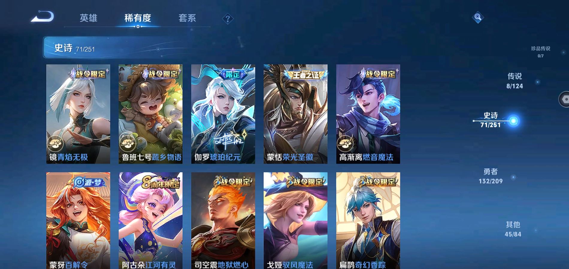 WZQM3163303王者荣耀账号详情图8 WZQM3163303王者荣耀账号详情图8