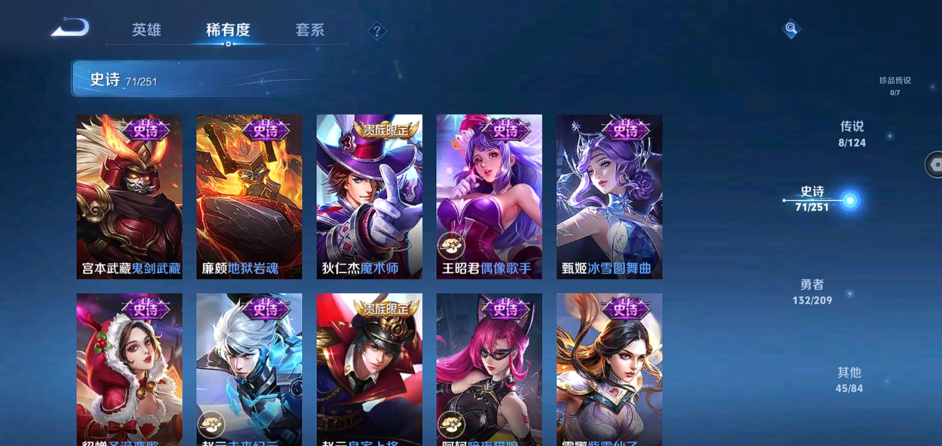 WZQM3163303王者荣耀账号详情图13 WZQM3163303王者荣耀账号详情图13