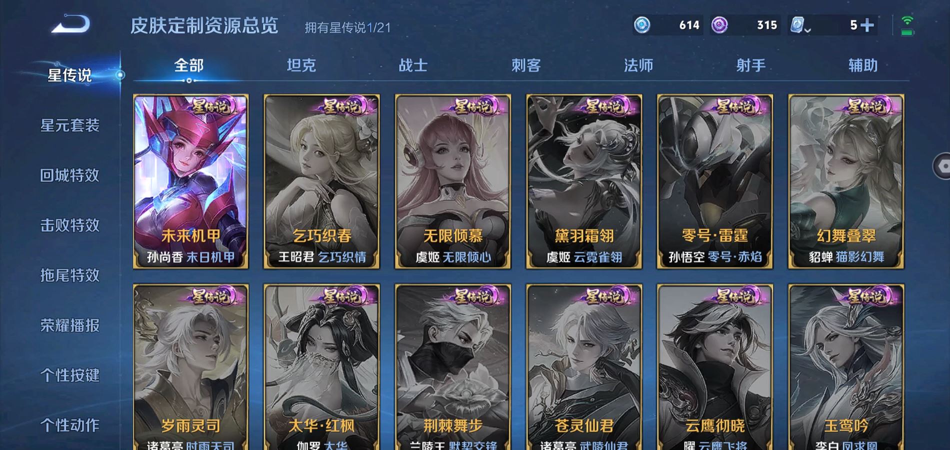 WZQM3163303王者荣耀账号详情图16 WZQM3163303王者荣耀账号详情图16