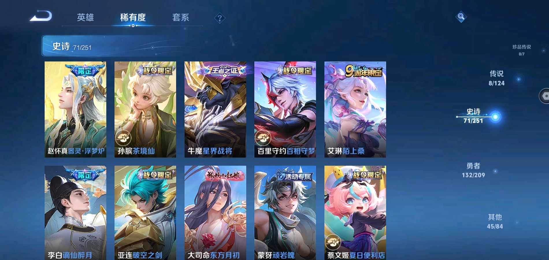 WZQM3163303王者荣耀账号详情图7 WZQM3163303王者荣耀账号详情图7