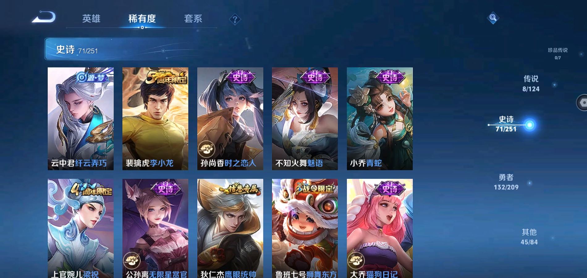 WZQM3163303王者荣耀账号详情图10 WZQM3163303王者荣耀账号详情图10