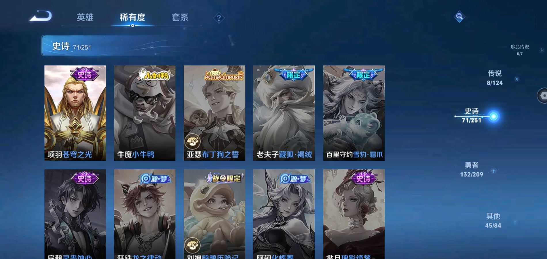WZQM3163303王者荣耀账号详情图14 WZQM3163303王者荣耀账号详情图14
