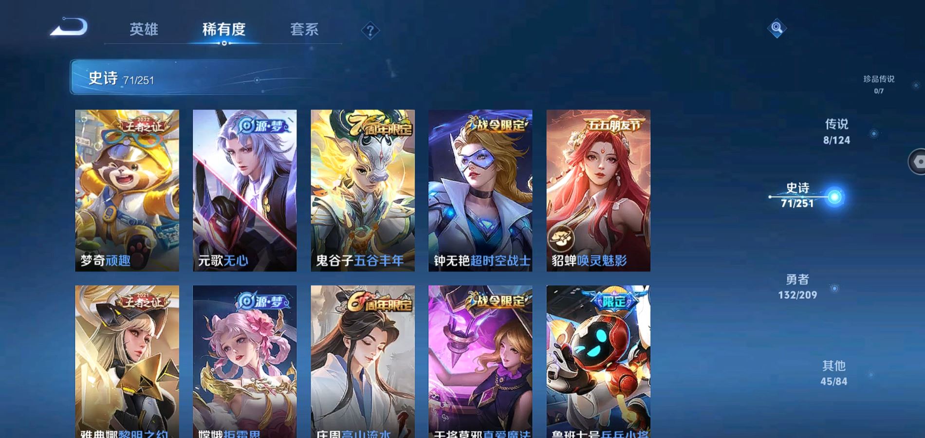 WZQM3163303王者荣耀账号详情图9 WZQM3163303王者荣耀账号详情图9