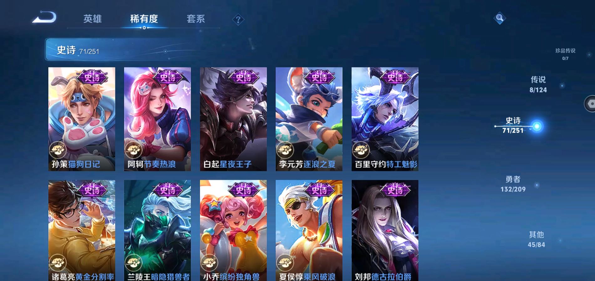WZQM3163303王者荣耀账号详情图11 WZQM3163303王者荣耀账号详情图11