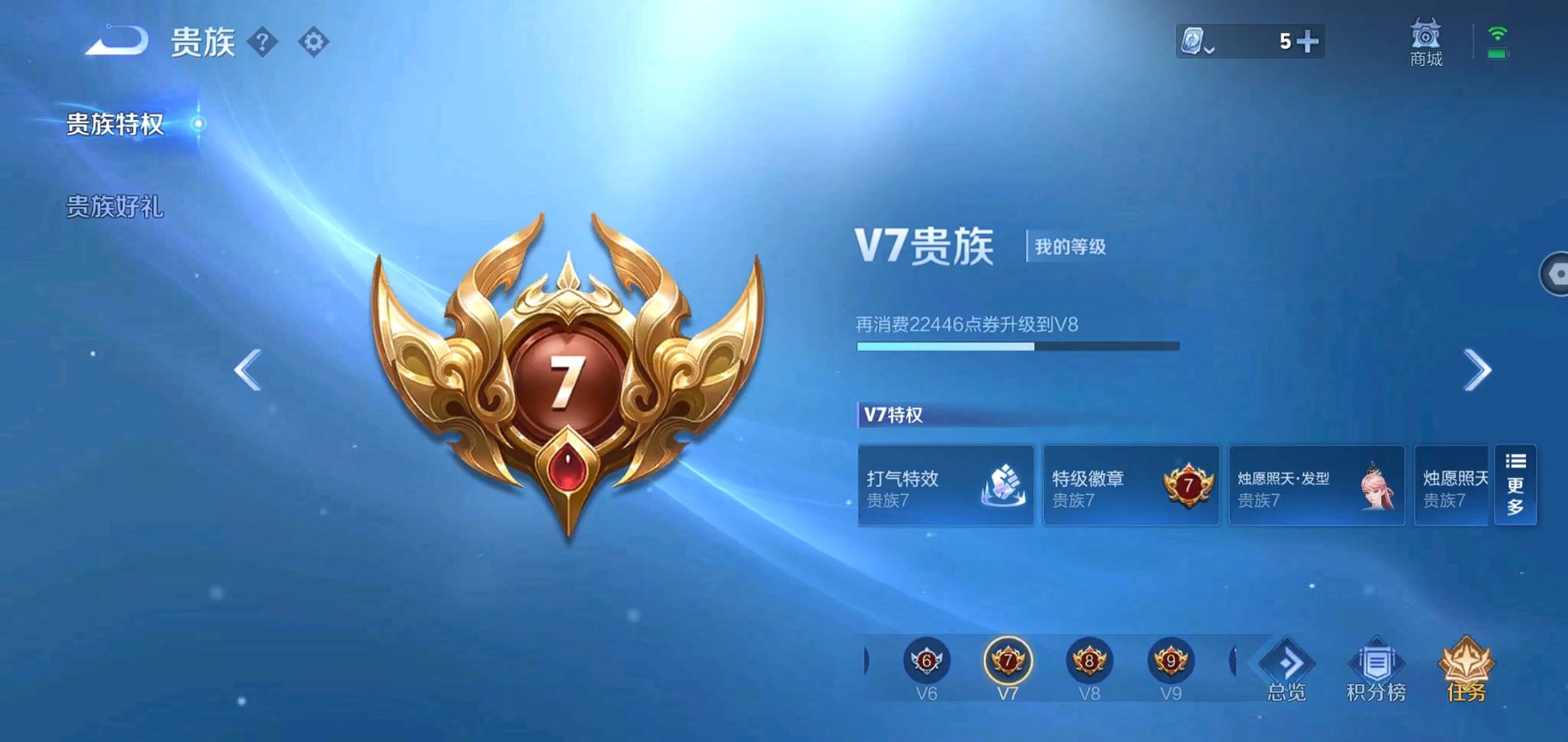 WZQM3163303王者荣耀账号详情图15 WZQM3163303王者荣耀账号详情图15