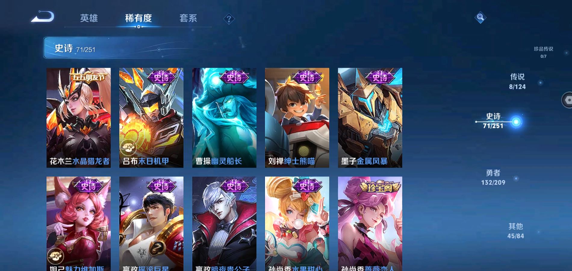 WZQM3163303王者荣耀账号详情图12 WZQM3163303王者荣耀账号详情图12