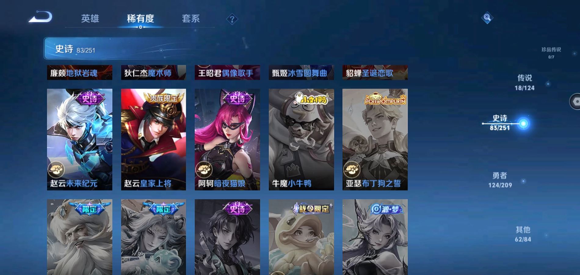 WZQM3163300王者荣耀账号详情图17 WZQM3163300王者荣耀账号详情图17